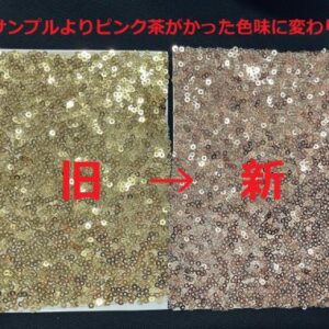 スパンコール_シャンパンゴールド