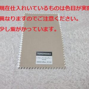 シフォン_ベージュグレー